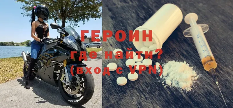 Героин Heroin  Беломорск 