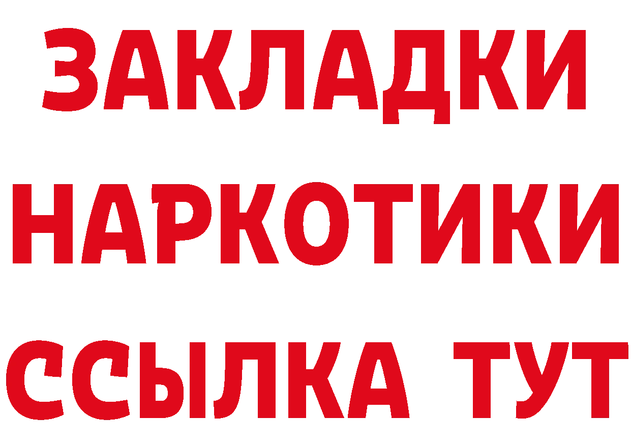 КЕТАМИН VHQ ТОР это MEGA Беломорск