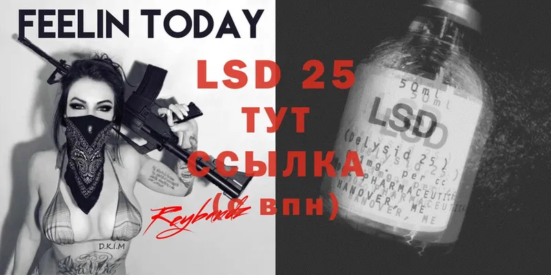 LSD-25 экстази кислота  Беломорск 